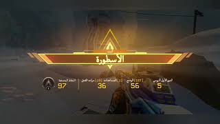 Game play apex legend win