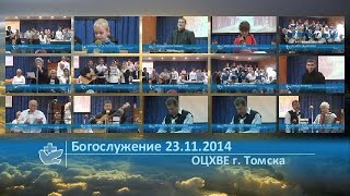 Богослужение 23.11.2014