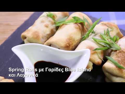 Spring Rolls με