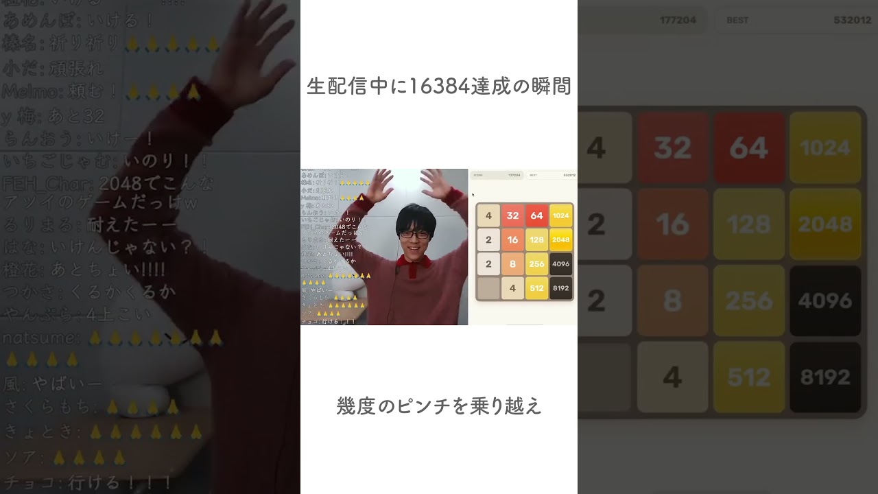 The moment I achieved #16384 in the #2048 game #FukuraP - YouTube