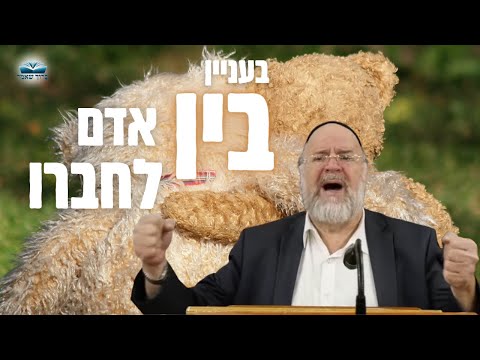 וִידֵאוֹ: רב הוא אדם שיודע לפרש את ההלכה היהודית