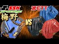 プロモデルのキャッチャーミット！超珍しいプロのこだわりを発見！【グローブ紹介】【野球】【ZETT】【SSK】