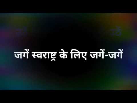 NSS SONG  UTHE SAMAJ KE LIYE KARAOKE TRACK 