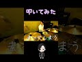 God knows... #short #ドラム #アニソン #アレンジ #ワンフレーズ #ドラムの日