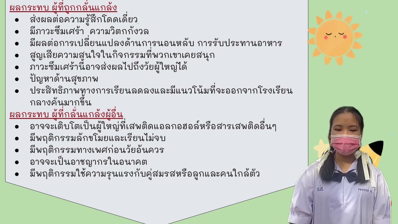 โค ร งาน  New  โครงานคุณธรรม TOB ม.1/1