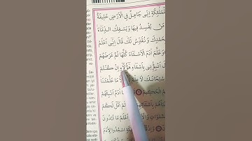 ماتيسر من سورة البقرة اشيخ سعود الشريم ماشاء الله تبارك الرحمن #سورة_البقرة #love