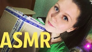 ASMR ПОСЫЛКА ОТ ПОДПИСЧИКА/ ШЕПОТ И НЕМНОГО ТРИГГЕРОВ