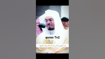 اذكر الله | قدر تعبي بأكسبلور #قرآن_كريم #قرآن #ياسر_الدوسري  القرآن_الكريم #تلاوة_خاشعة#تلاوة قرآن