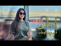جديد اه يا من نساني اغنيه خيالية بصوت الفنان غوث الوهابي 