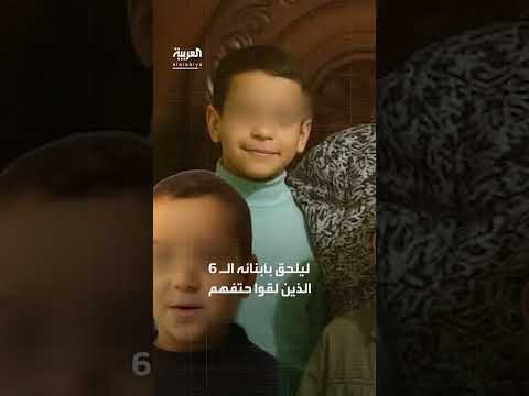 وفاة والد ضحايا فاجعة المنيا بعد لحاقه بأبنائه الستة.