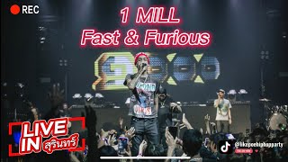 1 Mill - Fast & Furious (LIVE CONCERT ) @SURIN