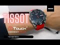 Unboxing Tissot T Touch Connect Solar T121.420.47.051.01