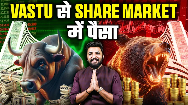 Share market में पैसा - Vastu Shastra #Vastu