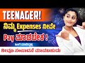 5 ways to make money as a teenager online  earn money online without investment earn daily rs1000