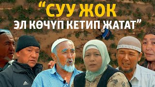 видео: Фергана: Сууга байланган келечек картинка: Фергана: Сууга байланган келечек