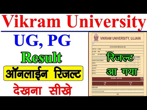 Vikram University UG, PG Result || Vikram University Open Book Exam Result || Vikram Result 2021