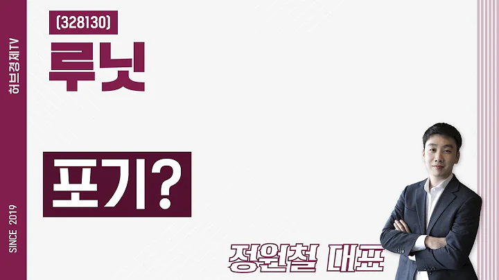 루닛 (328130) - 포기?