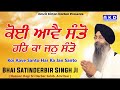  live  non stop gurbani 2023  bhai satinderbir singh ji hazoori ragi sri darbar sahib new shabad