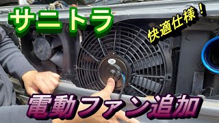 サニー　サニトラ　b110 b210 b310 ラジエター　ファン　クーリング 新品 サニー サニトラ B110 B120 B210 B310 用 6枚 ラジエター ファン