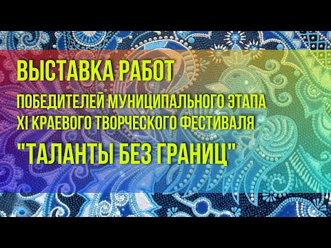 Выставка декоративно – прикладного творчества.