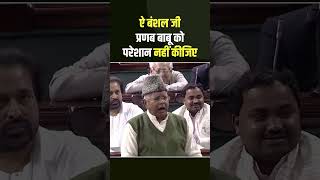Lalu Yadav Old Speech: ऐ बंशल जी! प्रणब बाबू को परेशान नहीं कीजिए #laluyadav  #LaluYadavViralSpeech