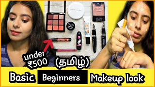 Beginners Makeup Tutorial In Tamil