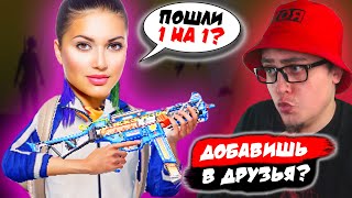 ТДМ 1 НА 1 С ДЕВУШКОЙ ПО ФЛАЖКУ НА ДОБАВЛЕНИЕ В ДРУЗЬЯ В PUBG MOBILE - ЗНАКОМСТВО С МАДМУАЗЕЛЬЮ