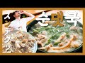 【목동맛집】푸짐한 건더기!복을 부르는 "만복순대국”『고독한 순댓국』(KOR/JPN sub)