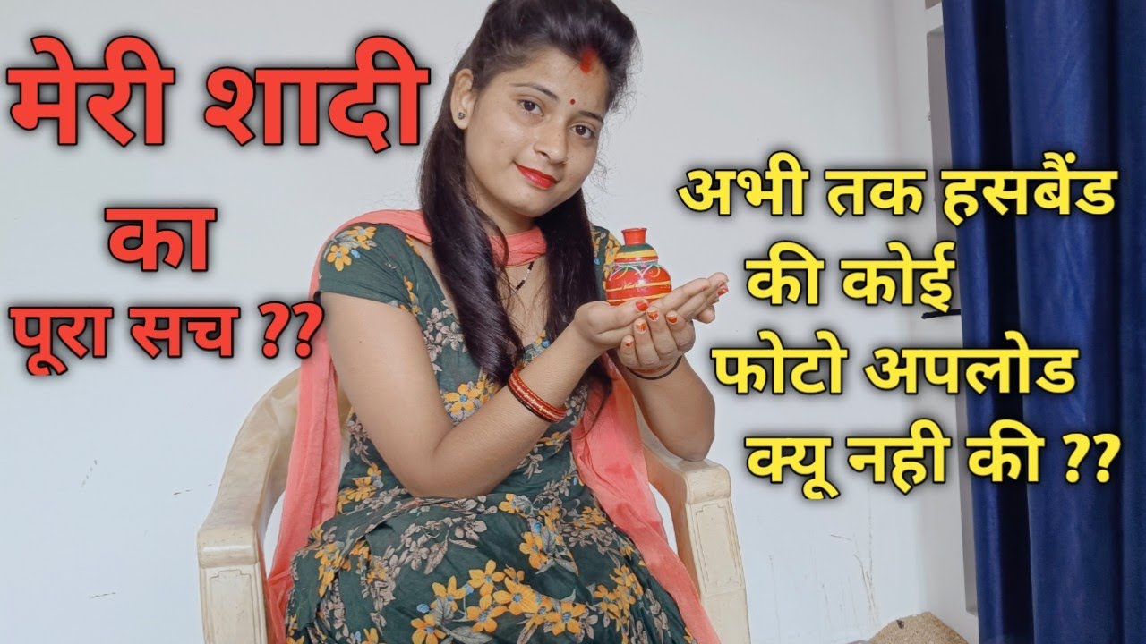 मेरी शादी की पूरी सच्चाई || अभी तक हसबैंड साथ क्यू नही आए ?😱😇 || 