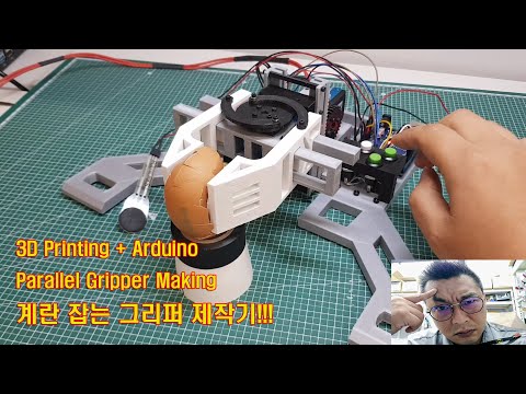 계란잡는 그리퍼/How to eat egg by using ultra high sensitive pressure sensor and smart servo motor