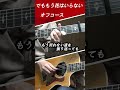 でももう花はいらない/オフコース/TAB入りロングバージョン&rarr;コメント欄