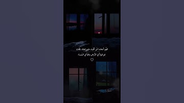 قران كريم بصوت القارئ: شريف مصطفى💙 ||أجمل حالات واتس اب دينية|| تلاوة خاشعة || Quran status ارح سمعك