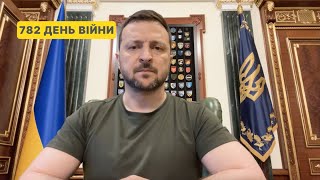 782 day of war. Address by Volodymyr Zelenskyy to Ukrainians