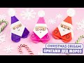 Оригами ДЕД МОРОЗ из бумаги | DIY Новый год | Origami Santa Claus | Christmas crafts