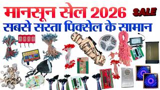 Monsoon 2026 Sale Alert! 🚨 Lowest Prices on 2811 Pixel Lights & others