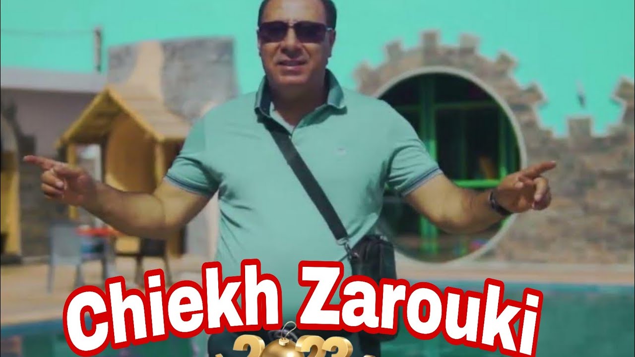 Cheikh Zarouki - 2023 - Lima3andhach La Taille شيخ الزروقي لي معندهاش لطاي