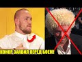 ОФИЦИАЛЬНО Конор МакГрегор заявил про НОКАУТ Порье / ИНТЕРВЬЮ Конора, UFC 257, Дана Уайт