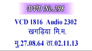 Vcd--1816 (41m.) छोटेपन में तो कृष्ण को मोहिनी कहते हैं 