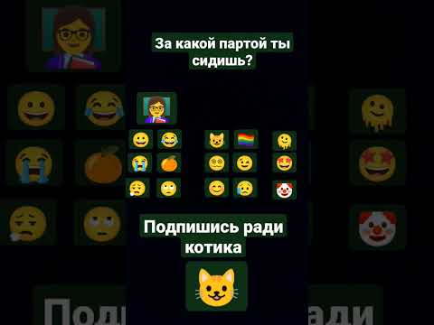 За какой партой