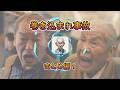 【巻き込まれ事故まとめ】日常に潜む“理不尽”をスケッチする
