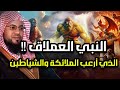 قصة النبي العملاق الذي خافت منه الملائكة وأرعب إبليس رأسه كانت تصطدم بالسماء وقدميه بالارض من هو
