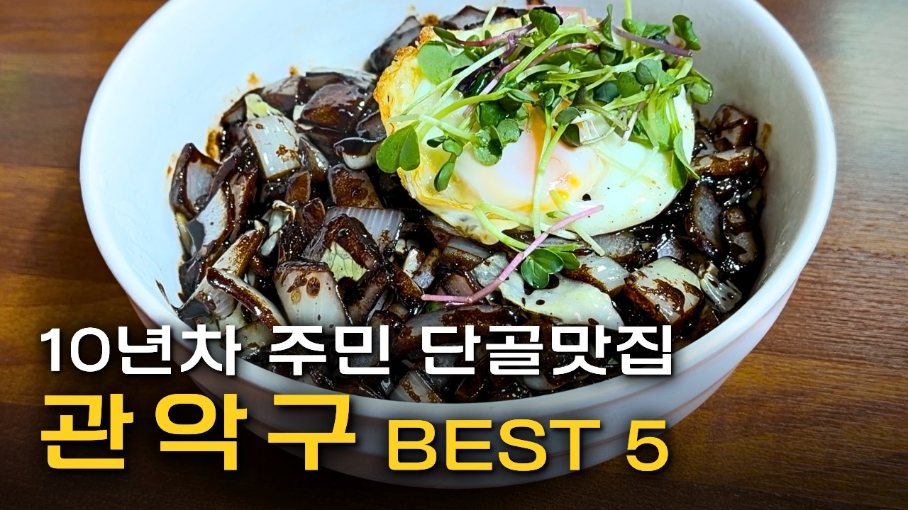 네이버 평점 의미 없습니다 | 관악구편