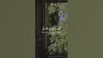 إن ينصركم الله…|| سورة آل عمران #راحة_نفسية #اكسبلور #قرآن_كريم #جابر_القيطان