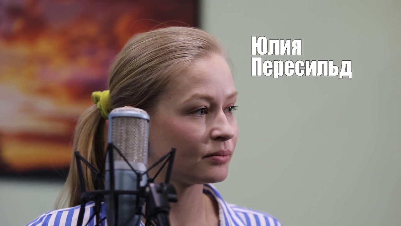 фото обнаженная юлия пересильд
