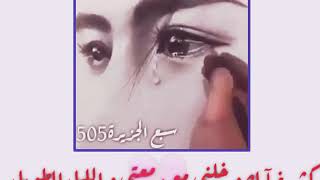 شيلة والله مدري وين واجه وين اروح /حالات واتساب /استوريات #😔وبس