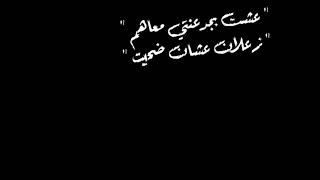 حالات واتس مهرجانات شاشه سوداء 🎶 فاجره 🎶 حمو الطيخا 🎶 عشت بجدعنتي معاهم زعلان عشان ضحيت 🙅‍♂️😔