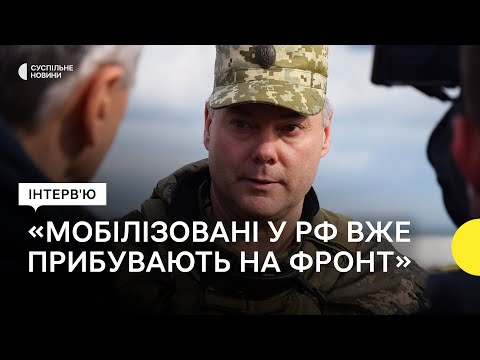 Генерал Наєв про ймовірність наступу з Білорусі та вибух на Керченському мосту