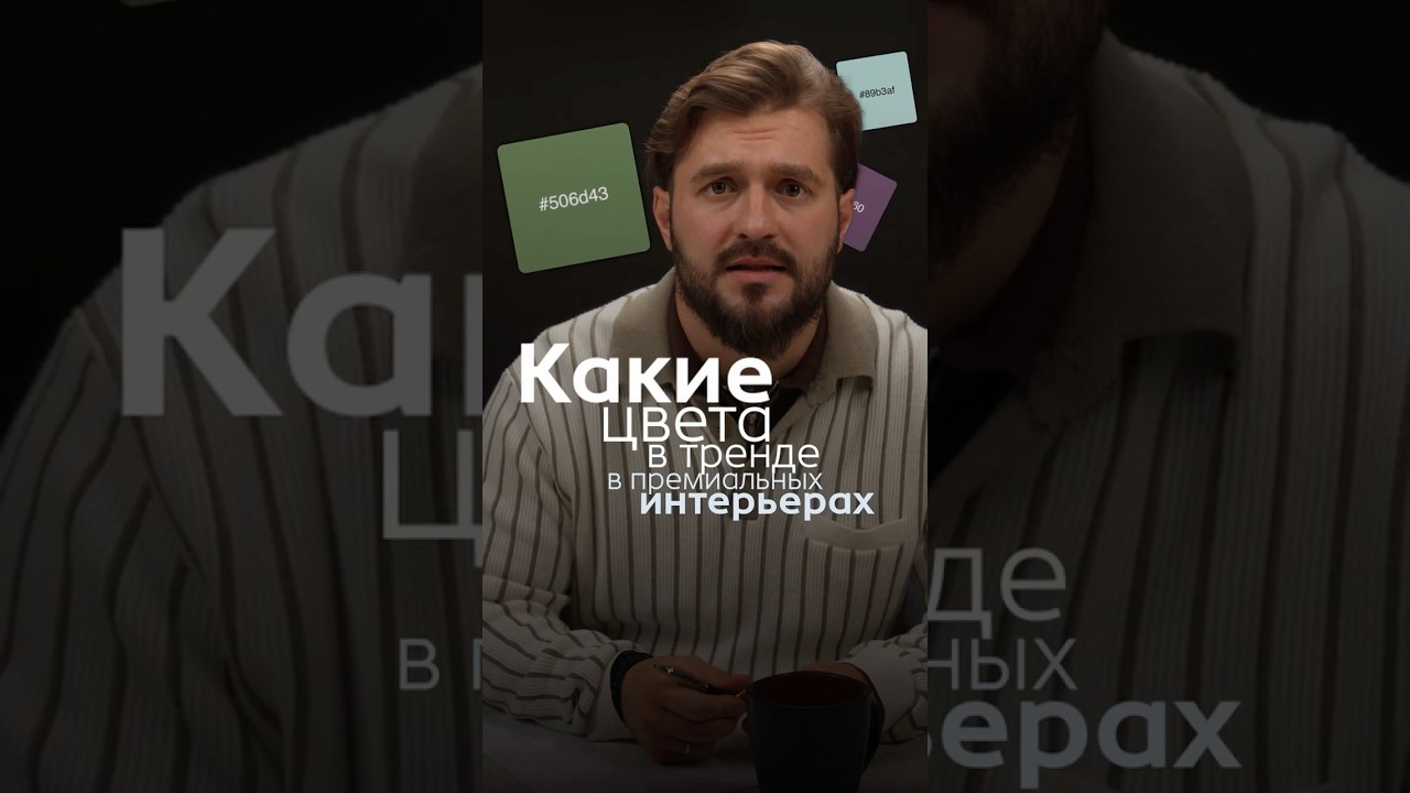 Самые трендовые цвета 2026