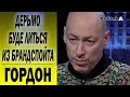 Гордон о Порошенко: Он устал, ему нужно отдохнуть