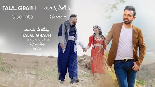 Talal Graish Qoomta Official Video 2022 طلال كريش: قومتا